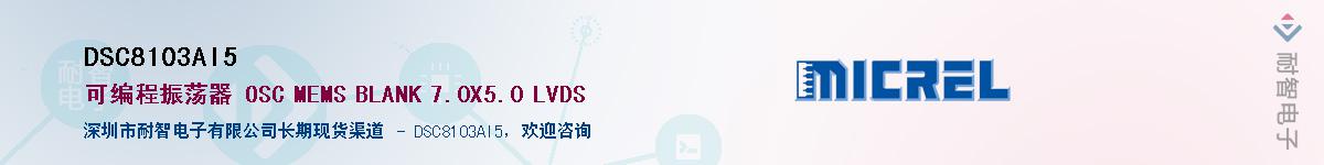 DSC8103AI5������-�������