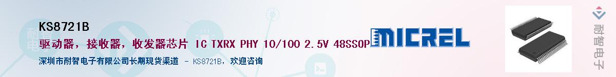 KS8721B������-�������