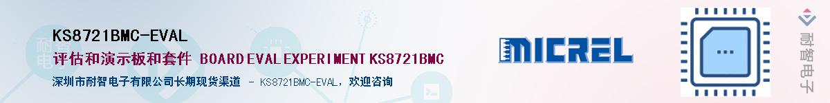 KS8721BMC-EVAL����(y��ng)��-�������