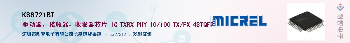 KS8721BT����(y��ng)��-�������