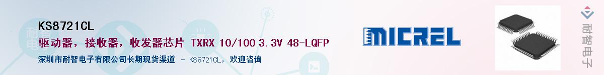 KS8721CL������-�������