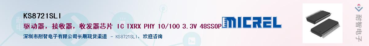 KS8721SLI����(y��ng)��-�������