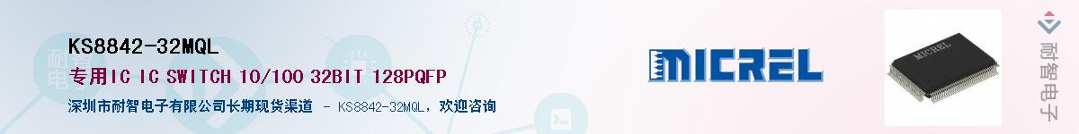 KS8842-32MQL������-�������