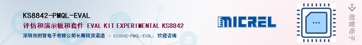 KS8842-PMQL-EVAL������-�������