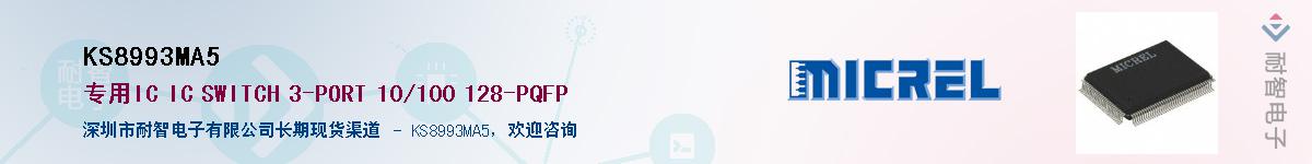 KS8993MA5������-�������