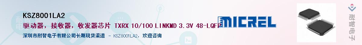 KSZ8001LA2������-�������