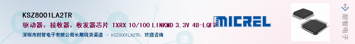 KSZ8001LA2TR������-�������