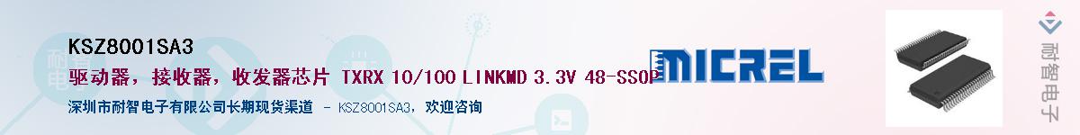 KSZ8001SA3������-�������