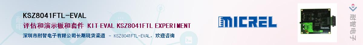 KSZ8041FTL-EVAL������-�������