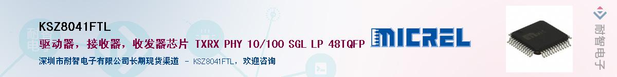 KSZ8041FTL����(y��ng)��-�������