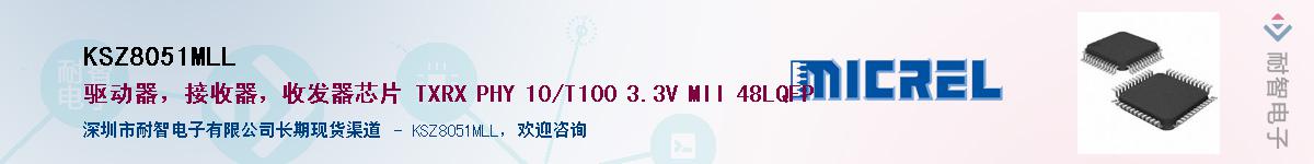 KSZ8051MLL������-�������