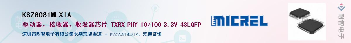 KSZ8081MLXIA������-�������