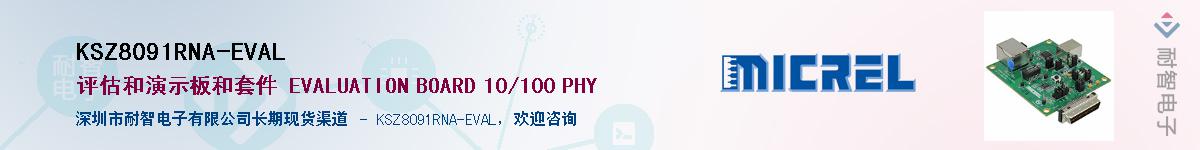 KSZ8091RNA-EVAL������-�������