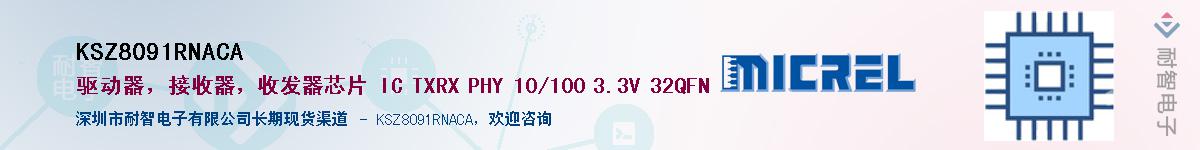 KSZ8091RNACA������-�������