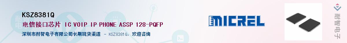 KSZ8381Q������-�������