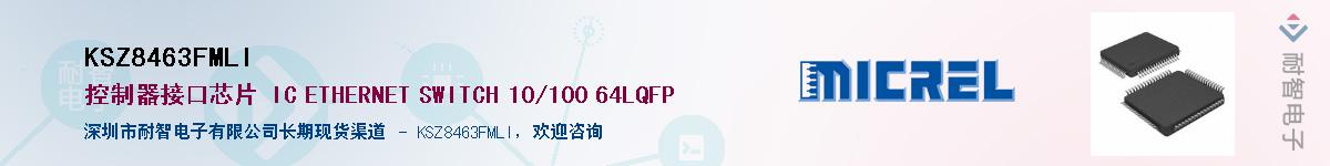 KSZ8463FMLI������-�������