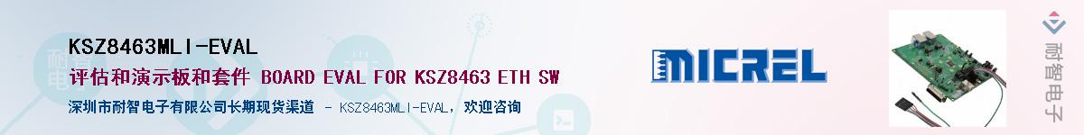 KSZ8463MLI-EVAL����(y��ng)��-�������