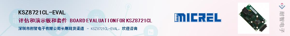 KSZ8721CL-EVAL����(y��ng)��-�������