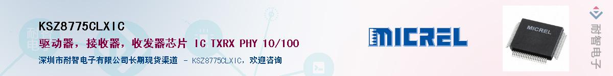 KSZ8775CLXIC������-�������