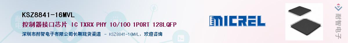 KSZ8841-16MVL������-�������