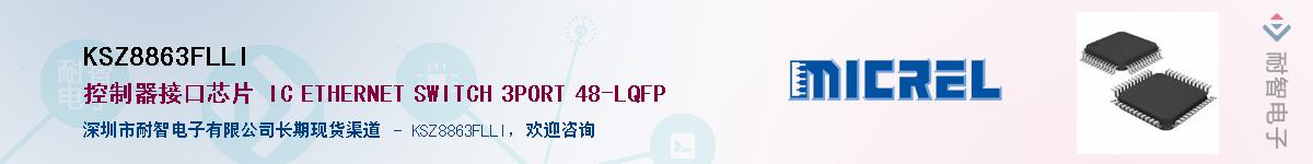 KSZ8863FLLI������-�������