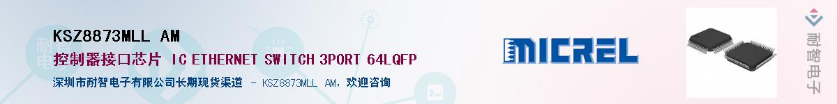 KSZ8873MLL AM����(y��ng)��-�������