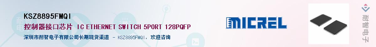 KSZ8895FMQI������-�������