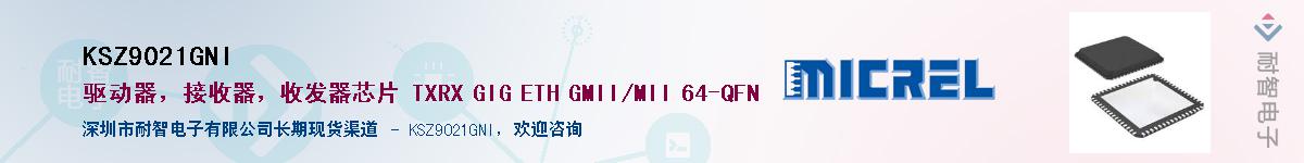 KSZ9021GNI����(y��ng)��-�������