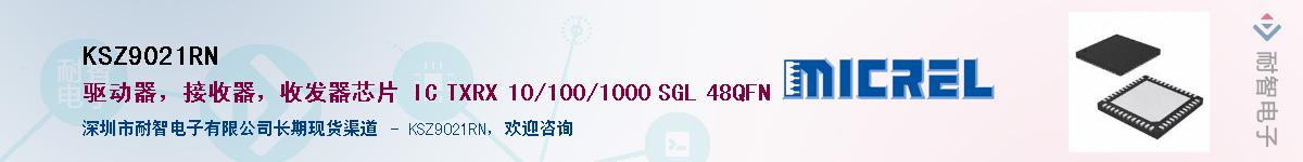 KSZ9021RN������-�������