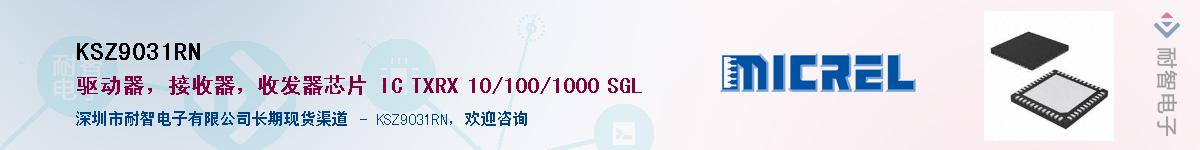 KSZ9031RN������-�������