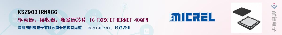 KSZ9031RNXCC����(y��ng)��-�������