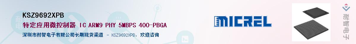 KSZ9692XPB������-�������