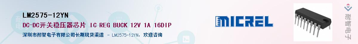 LM2575-12YN����(y��ng)��-�������