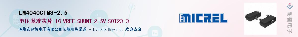 LM4040CIM3-2.5������-�������