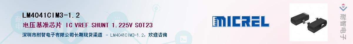 LM4041CIM3-1.2������-�������