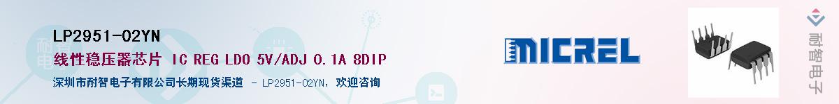 LP2951-02YN����(y��ng)��-�������