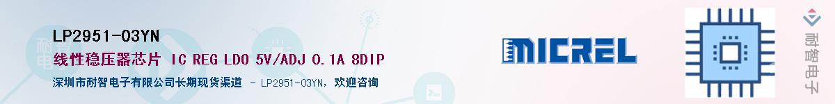 LP2951-03YN����(y��ng)��-�������