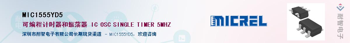MIC1555YD5������-�������