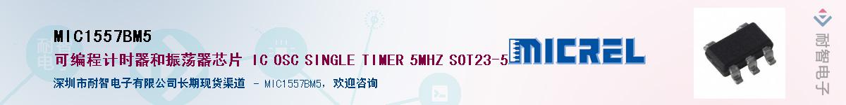 MIC1557BM5����(y��ng)��-�������