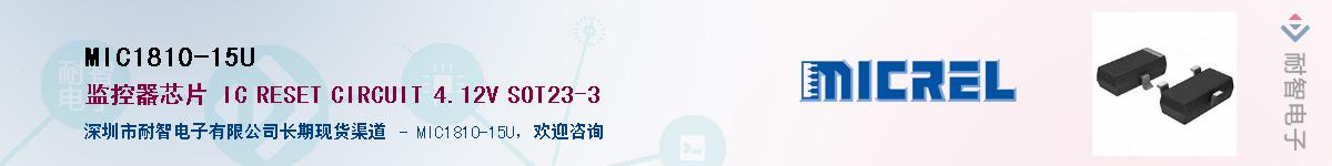 MIC1810-15U����(y��ng)��-�������