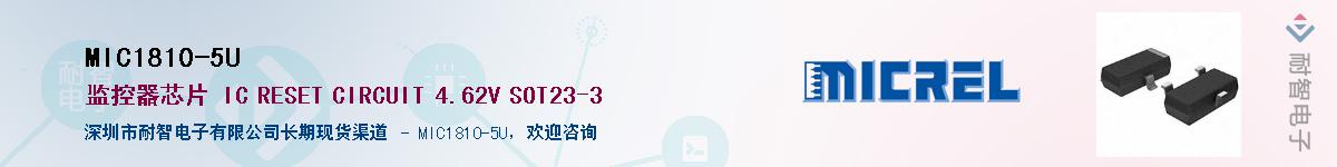 MIC1810-5U������-�������