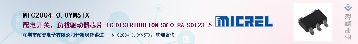 MIC2004-0.8YM5TX������-�������