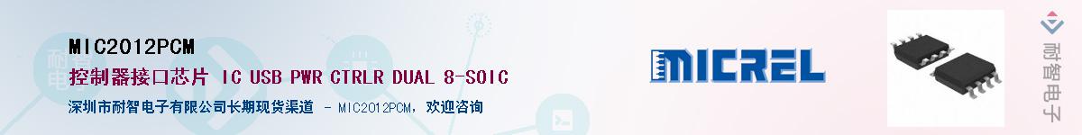 MIC2012PCM������-�������