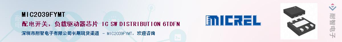 MIC2039FYMT����(y��ng)��-�������