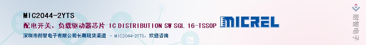 MIC2044-2YTS����(y��ng)��-�������