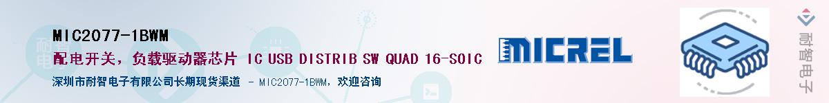 MIC2077-1BWM����(y��ng)��-�������