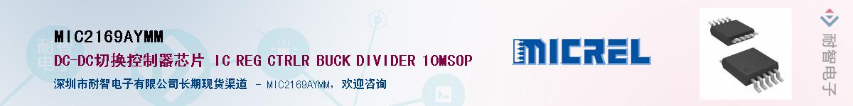 MIC2169AYMM������-�������