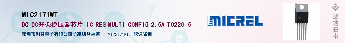 MIC2171WT����(y��ng)��-�������