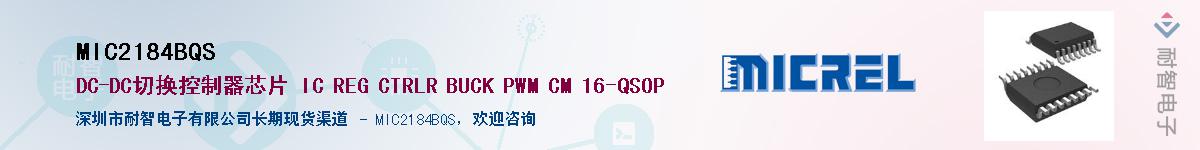 MIC2184BQS������-�������