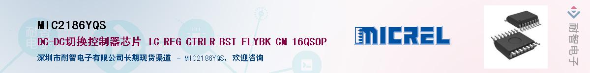 MIC2186YQS����(y��ng)��-�������